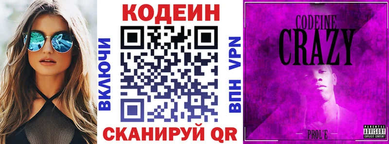 Кодеиновый сироп Lean Purple Drank  нарко площадка какой сайт  Лебедянь 