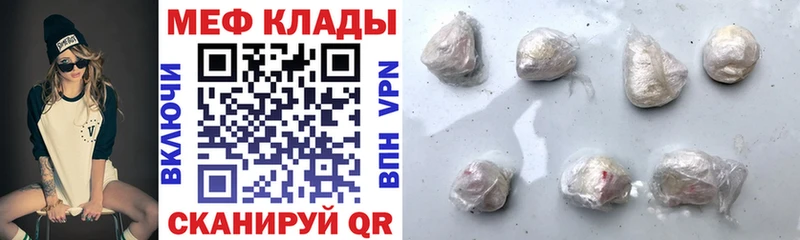Мефедрон мука  сколько стоит  Лебедянь 