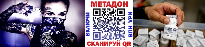 МЕТАДОН VHQ  Лебедянь 